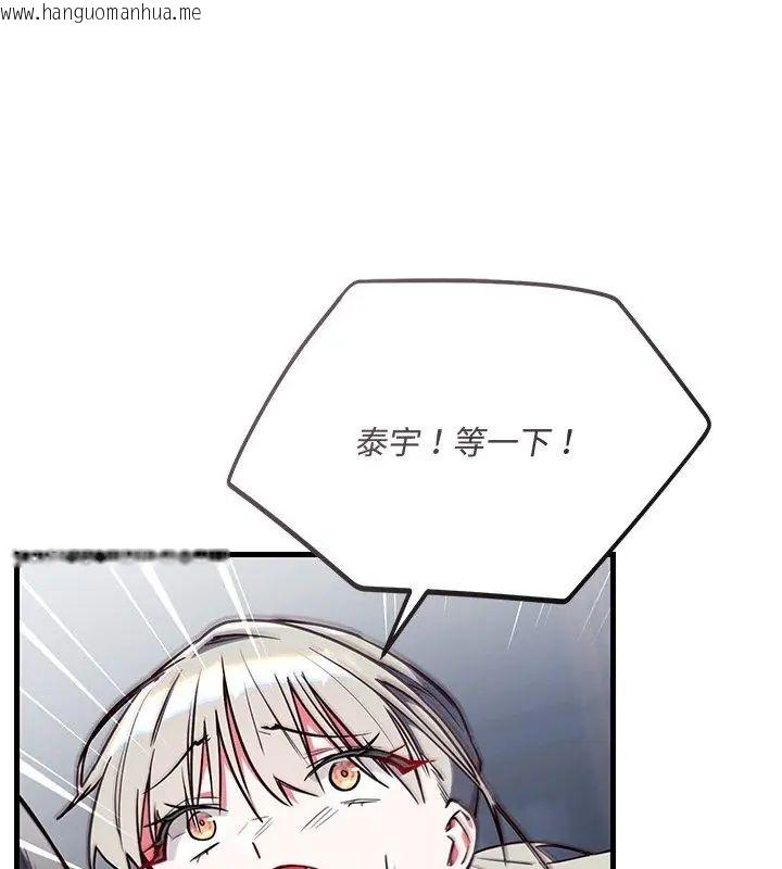 韩国漫画满意度评鉴中韩漫_满意度评鉴中-第2话在线免费阅读-韩国漫画-第63张图片