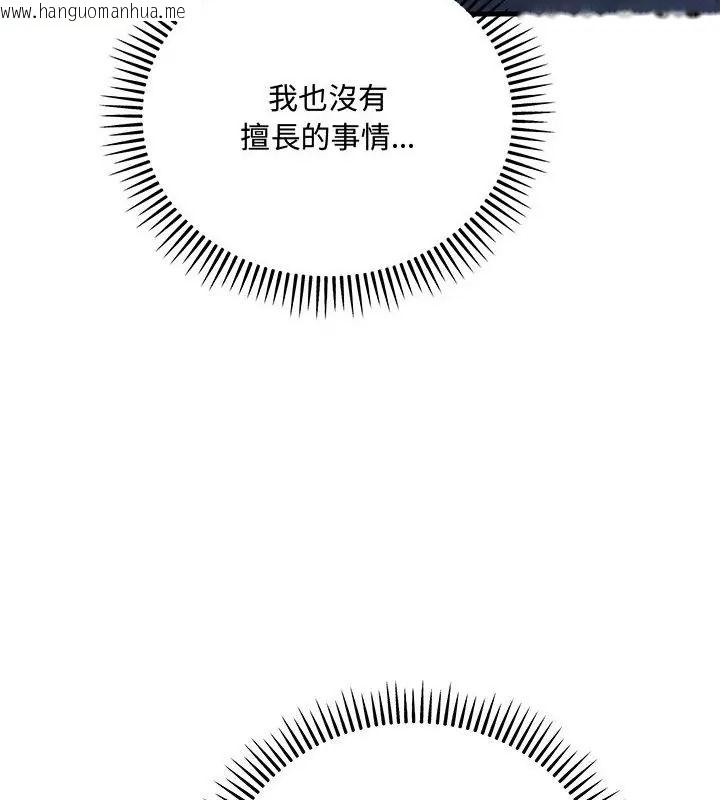 韩国漫画满意度评鉴中韩漫_满意度评鉴中-第2话在线免费阅读-韩国漫画-第133张图片