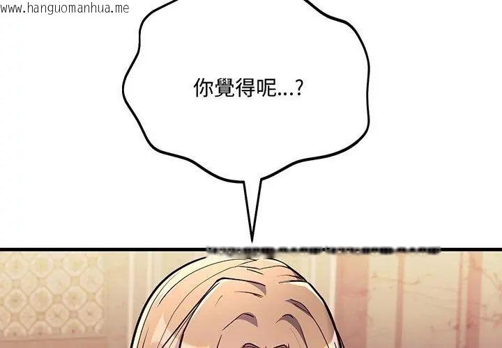 韩国漫画满意度评鉴中韩漫_满意度评鉴中-第4话在线免费阅读-韩国漫画-第164张图片