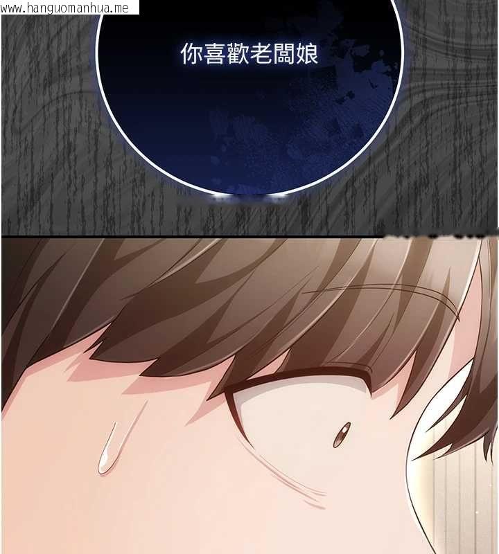 韩国漫画伪纯爱变态韩漫_伪纯爱变态-第8话-我也喜欢「那种事」在线免费阅读-韩国漫画-第216张图片