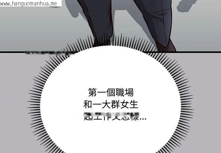 韩国漫画满意度评鉴中韩漫_满意度评鉴中-第1话在线免费阅读-韩国漫画-第275张图片