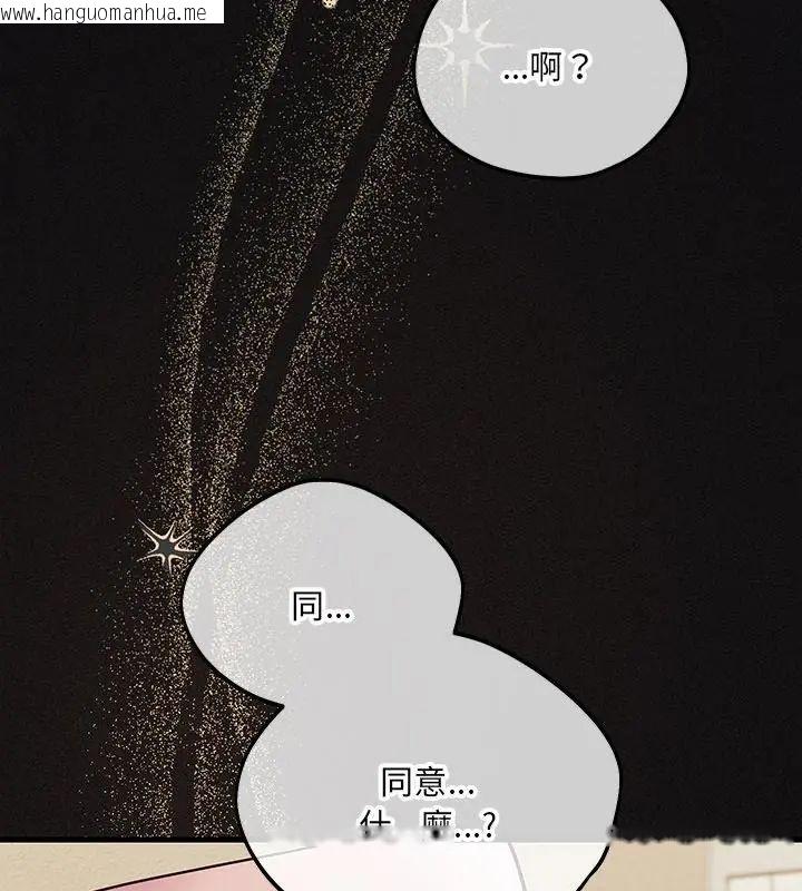 韩国漫画满意度评鉴中韩漫_满意度评鉴中-第1话在线免费阅读-韩国漫画-第127张图片