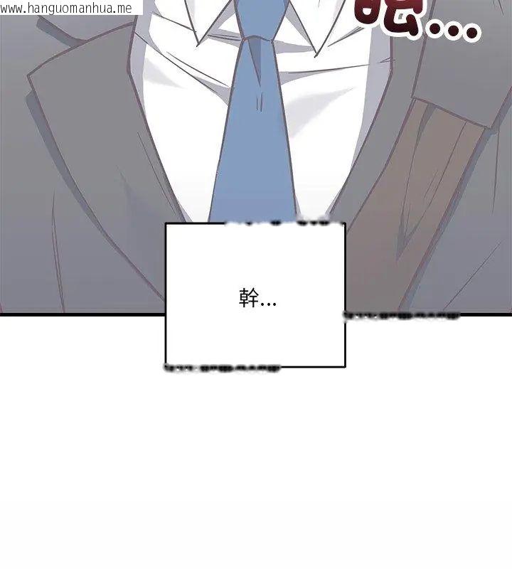 韩国漫画满意度评鉴中韩漫_满意度评鉴中-第2话在线免费阅读-韩国漫画-第81张图片