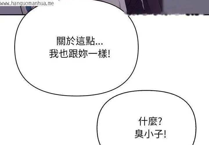 韩国漫画那天的真相韩漫_那天的真相-第7话在线免费阅读-韩国漫画-第140张图片