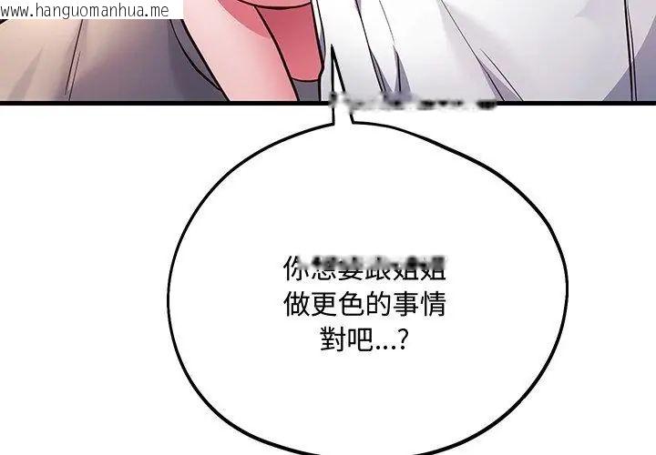 韩国漫画满意度评鉴中韩漫_满意度评鉴中-第5话在线免费阅读-韩国漫画-第140张图片