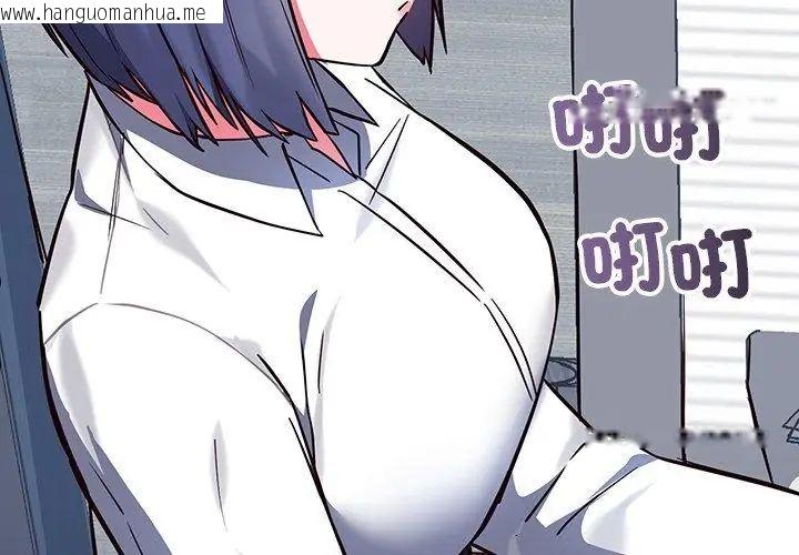 韩国漫画满意度评鉴中韩漫_满意度评鉴中-第3话在线免费阅读-韩国漫画-第101张图片