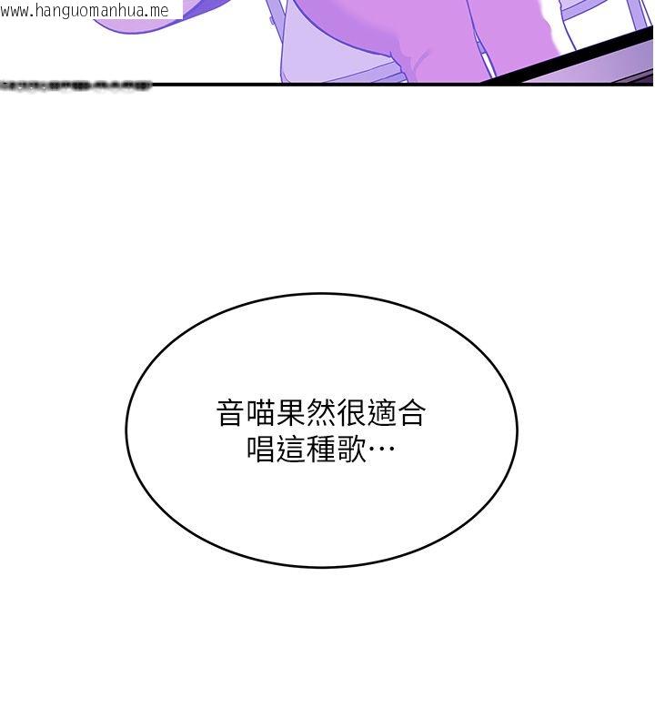 韩国漫画斯文坏猫猫韩漫_斯文坏猫猫-第1话-扮猪吃老虎的男人在线免费阅读-韩国漫画-第217张图片