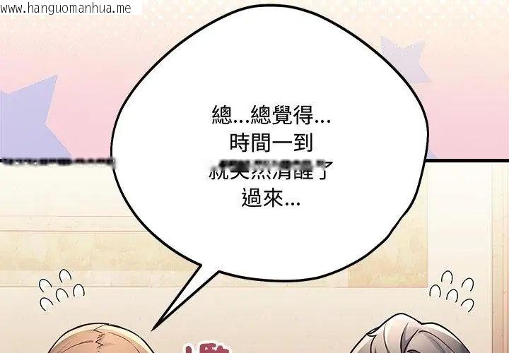 韩国漫画满意度评鉴中韩漫_满意度评鉴中-第5话在线免费阅读-韩国漫画-第155张图片