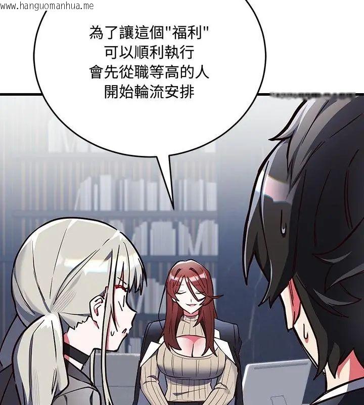 韩国漫画满意度评鉴中韩漫_满意度评鉴中-第2话在线免费阅读-韩国漫画-第25张图片