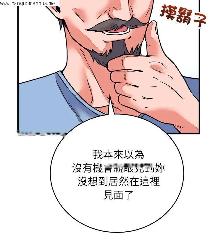 韩国漫画少爷的替身韩漫_少爷的替身-第59话在线免费阅读-韩国漫画-第153张图片
