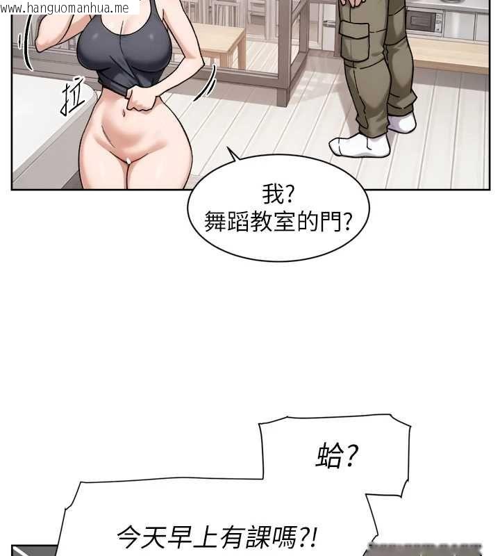 韩国漫画深层洁净达人韩漫_深层洁净达人-第70话-太爽就立刻缴械了在线免费阅读-韩国漫画-第76张图片