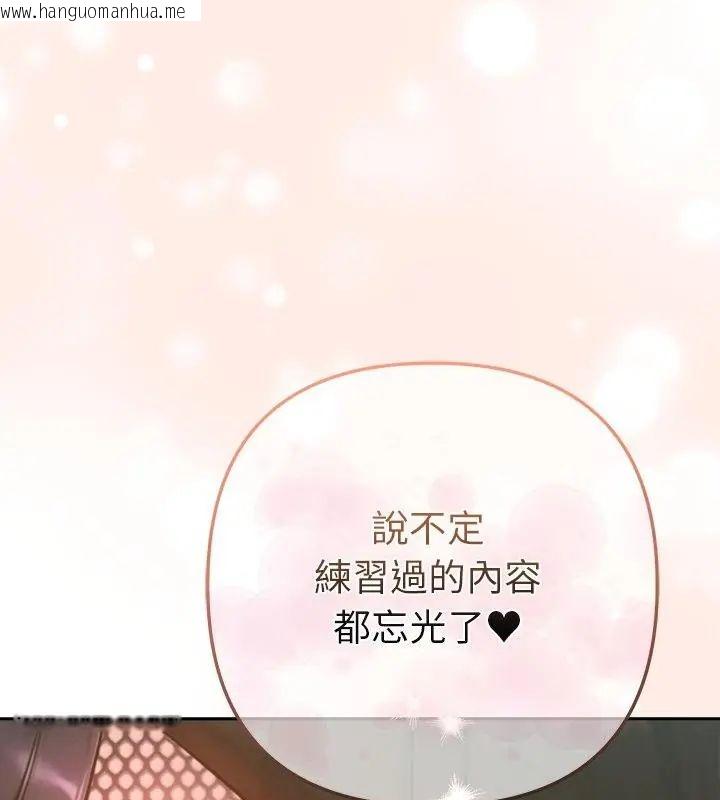 韩国漫画不只是朋友韩漫_不只是朋友-第20话在线免费阅读-韩国漫画-第166张图片
