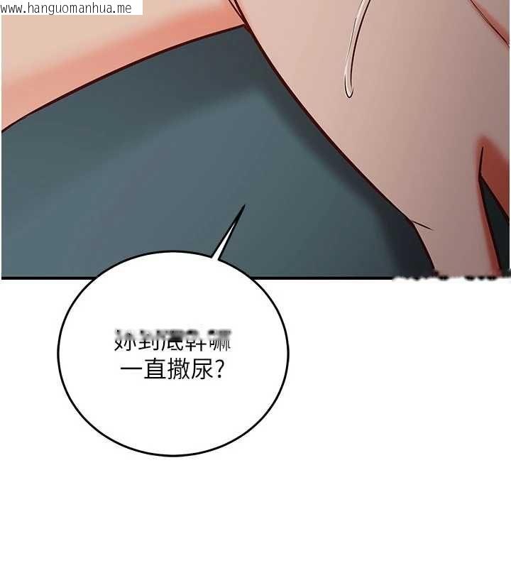 韩国漫画催眠偷心计韩漫_催眠偷心计-第23话-雨天泛滥成灾的小穴在线免费阅读-韩国漫画-第46张图片