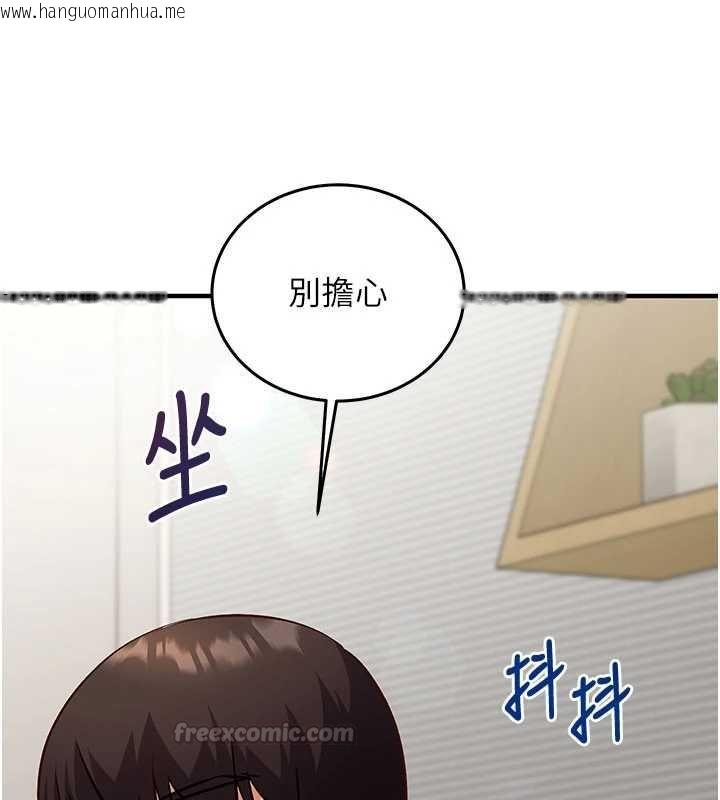韩国漫画催眠偷心计韩漫_催眠偷心计-第23话-雨天泛滥成灾的小穴在线免费阅读-韩国漫画-第105张图片