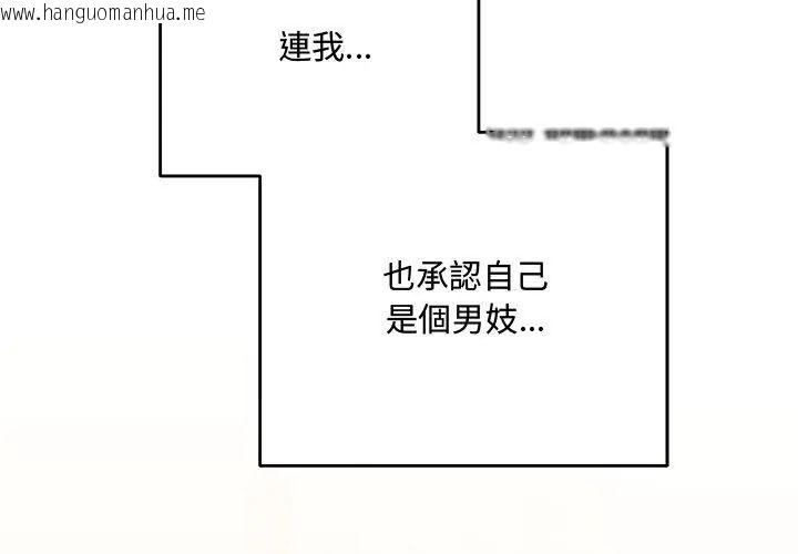 韩国漫画满意度评鉴中韩漫_满意度评鉴中-第5话在线免费阅读-韩国漫画-第134张图片