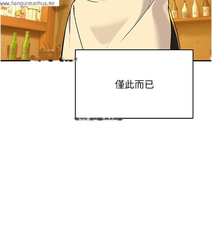 韩国漫画斯文坏猫猫韩漫_斯文坏猫猫-第1话-扮猪吃老虎的男人在线免费阅读-韩国漫画-第133张图片