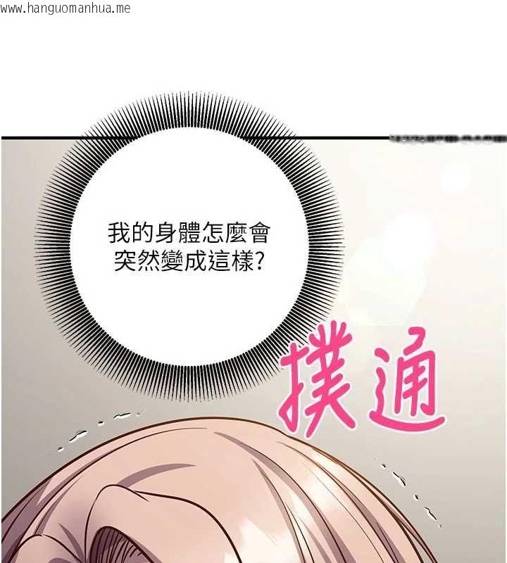 韩国漫画催眠偷心计韩漫_催眠偷心计-第23话-雨天泛滥成灾的小穴在线免费阅读-韩国漫画-第25张图片