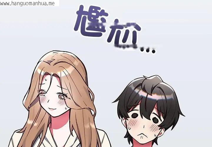 韩国漫画满意度评鉴中韩漫_满意度评鉴中-第3话在线免费阅读-韩国漫画-第122张图片