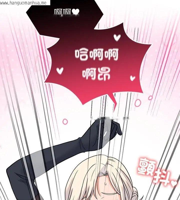 韩国漫画少爷的替身韩漫_少爷的替身-第59话在线免费阅读-韩国漫画-第73张图片