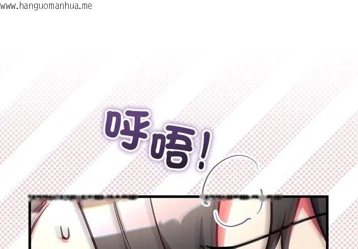 韩国漫画满意度评鉴中韩漫_满意度评鉴中-第4话在线免费阅读-韩国漫画-第56张图片