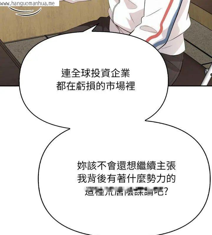 韩国漫画那天的真相韩漫_那天的真相-第7话在线免费阅读-韩国漫画-第99张图片
