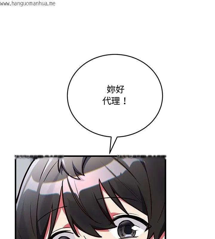 韩国漫画满意度评鉴中韩漫_满意度评鉴中-第3话在线免费阅读-韩国漫画-第19张图片