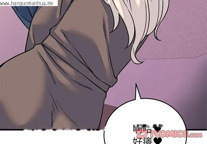 韩国漫画少爷的替身韩漫_少爷的替身-第59话在线免费阅读-韩国漫画-第101张图片