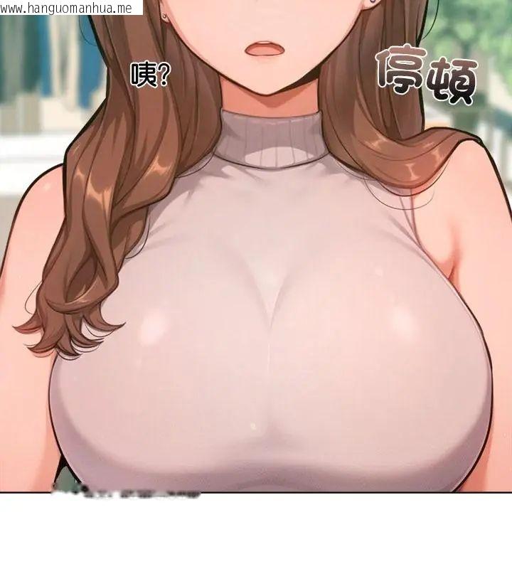 韩国漫画不只是朋友韩漫_不只是朋友-第20话在线免费阅读-韩国漫画-第94张图片
