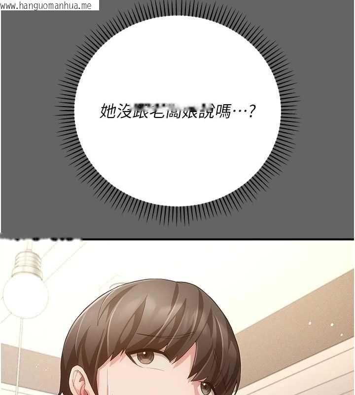 韩国漫画伪纯爱变态韩漫_伪纯爱变态-第8话-我也喜欢「那种事」在线免费阅读-韩国漫画-第153张图片