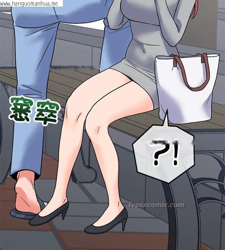 韩国漫画少爷的替身韩漫_少爷的替身-第59话在线免费阅读-韩国漫画-第120张图片