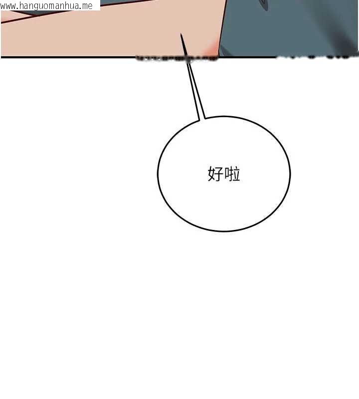 韩国漫画催眠偷心计韩漫_催眠偷心计-第23话-雨天泛滥成灾的小穴在线免费阅读-韩国漫画-第65张图片