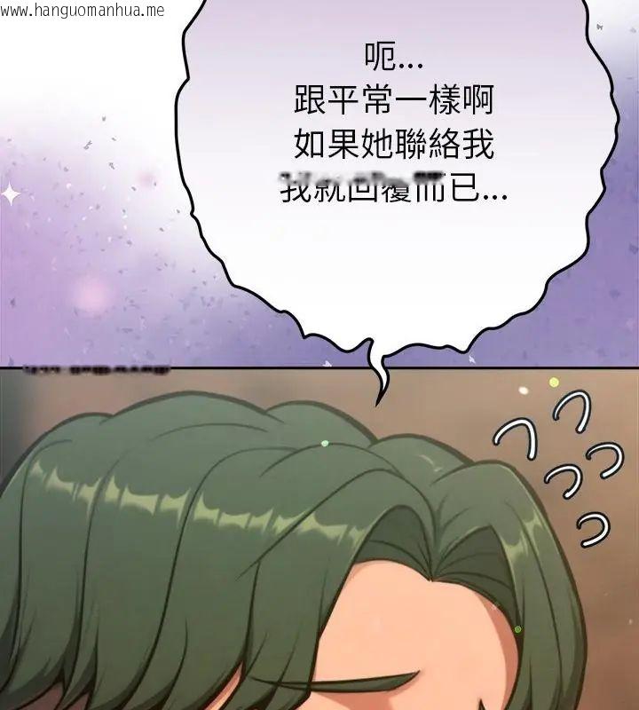韩国漫画不只是朋友韩漫_不只是朋友-第20话在线免费阅读-韩国漫画-第61张图片
