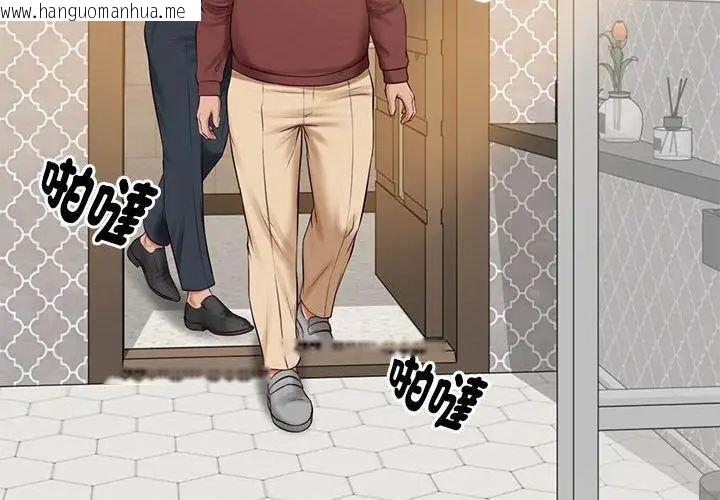 韩国漫画财阀家的女婿韩漫_财阀家的女婿-第87话在线免费阅读-韩国漫画-第41张图片