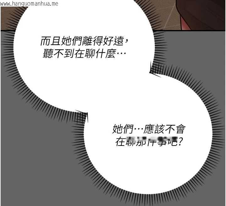 韩国漫画伪纯爱变态韩漫_伪纯爱变态-第8话-我也喜欢「那种事」在线免费阅读-韩国漫画-第106张图片