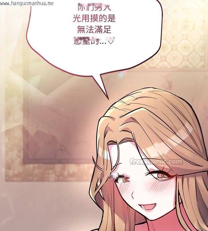 韩国漫画满意度评鉴中韩漫_满意度评鉴中-第4话在线免费阅读-韩国漫画-第120张图片
