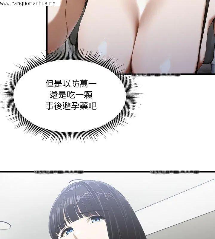 韩国漫画新都市人妻的秘密社团韩漫_新都市人妻的秘密社团-第12话在线免费阅读-韩国漫画-第84张图片
