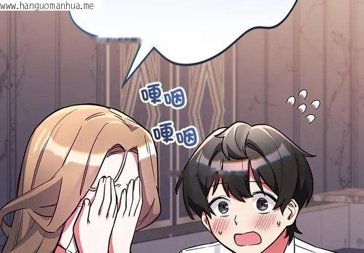 韩国漫画满意度评鉴中韩漫_满意度评鉴中-第4话在线免费阅读-韩国漫画-第23张图片