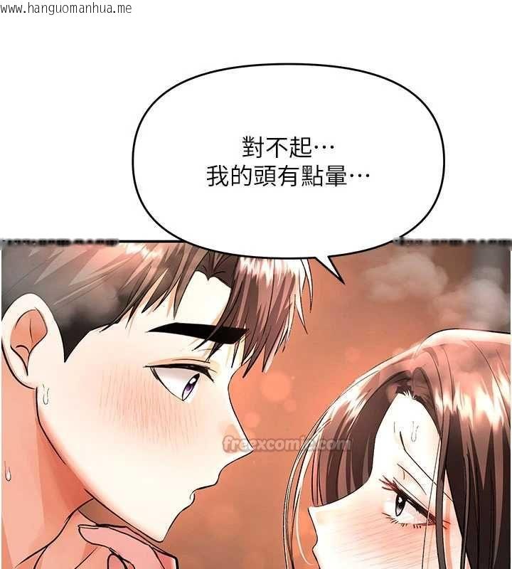 韩国漫画撩欲按摩师韩漫_撩欲按摩师-第14话-玷污纯洁的百合花在线免费阅读-韩国漫画-第30张图片