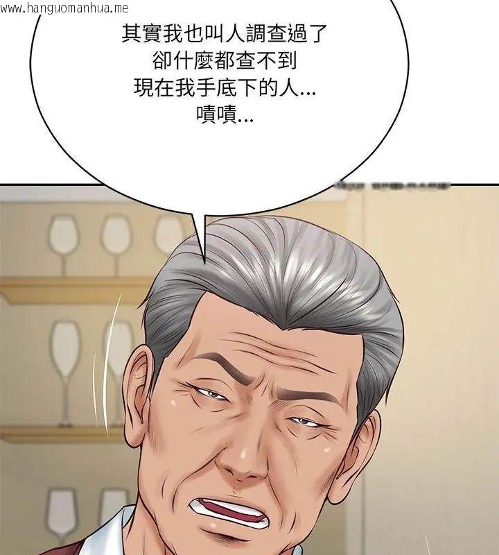韩国漫画财阀家的女婿韩漫_财阀家的女婿-第87话在线免费阅读-韩国漫画-第3张图片
