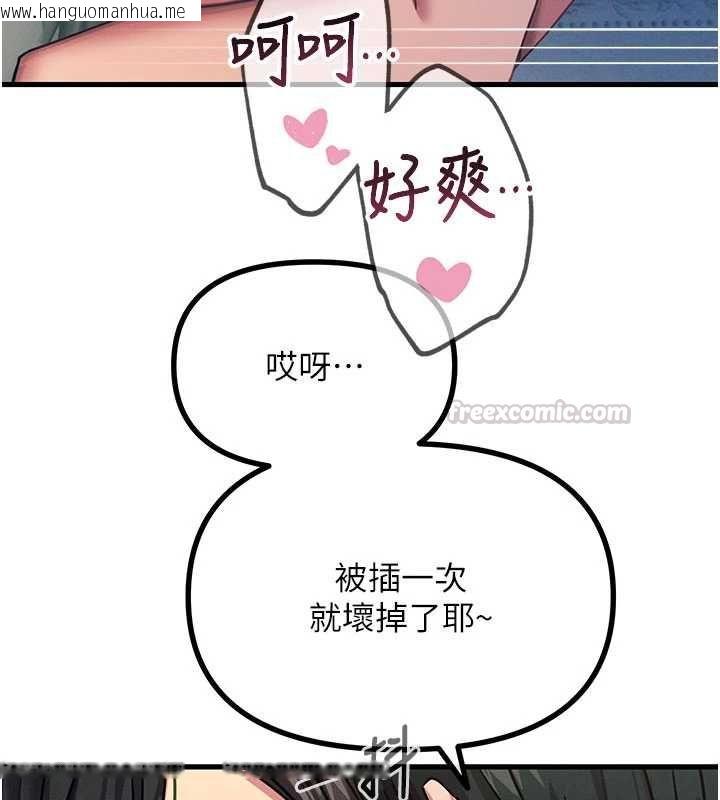 韩国漫画恶次人生韩漫_恶次人生-第63话-没有这根就活不下去在线免费阅读-韩国漫画-第120张图片