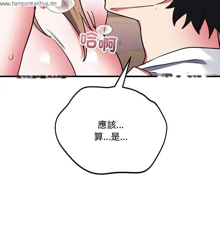 韩国漫画满意度评鉴中韩漫_满意度评鉴中-第5话在线免费阅读-韩国漫画-第27张图片