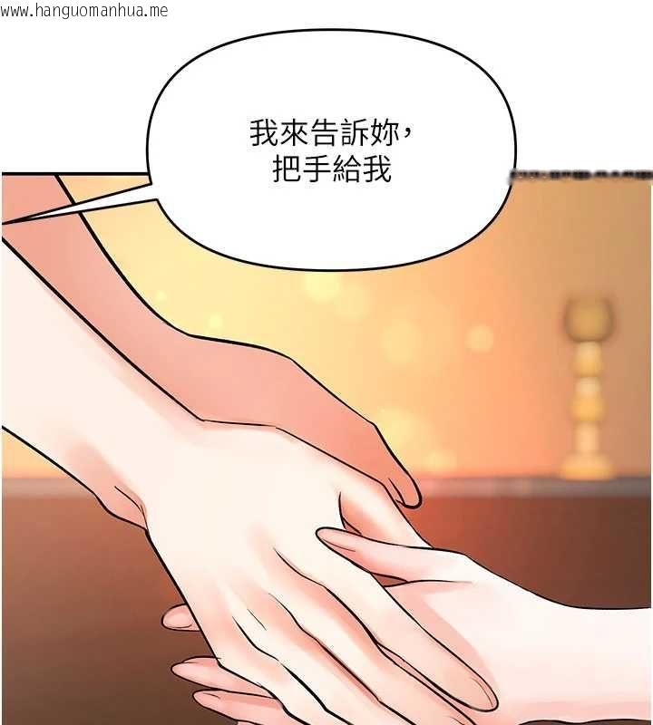 韩国漫画撩欲按摩师韩漫_撩欲按摩师-第14话-玷污纯洁的百合花在线免费阅读-韩国漫画-第96张图片