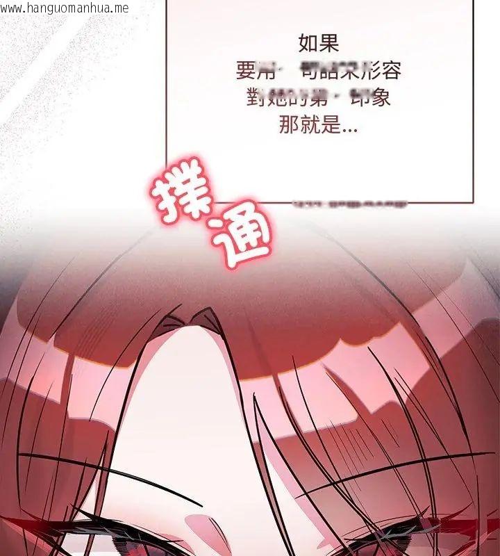 韩国漫画满意度评鉴中韩漫_满意度评鉴中-第1话在线免费阅读-韩国漫画-第61张图片