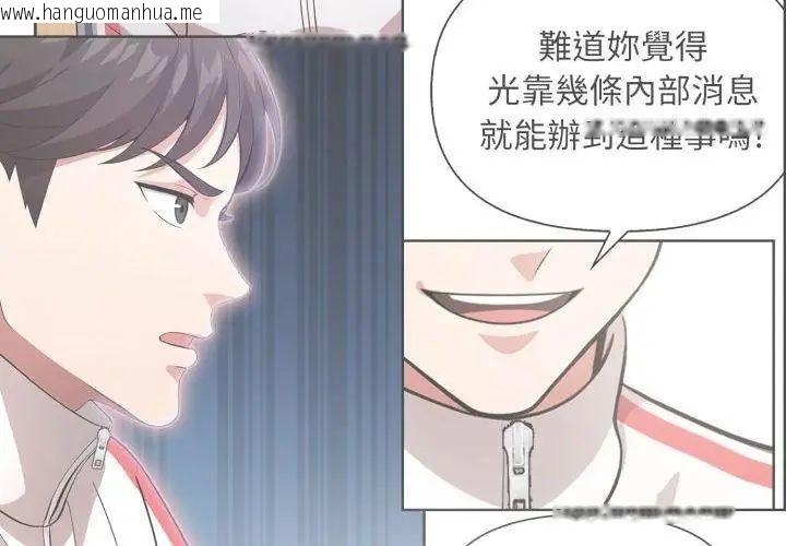 韩国漫画那天的真相韩漫_那天的真相-第7话在线免费阅读-韩国漫画-第113张图片