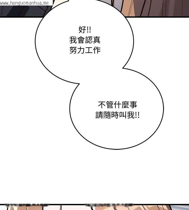 韩国漫画满意度评鉴中韩漫_满意度评鉴中-第3话在线免费阅读-韩国漫画-第57张图片