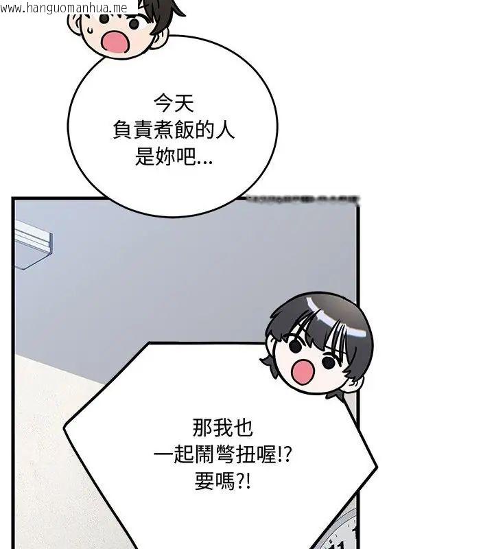 韩国漫画满意度评鉴中韩漫_满意度评鉴中-第2话在线免费阅读-韩国漫画-第121张图片