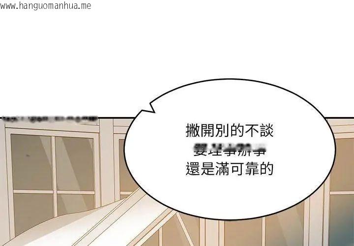 韩国漫画财阀家的女婿韩漫_财阀家的女婿-第87话在线免费阅读-韩国漫画-第29张图片