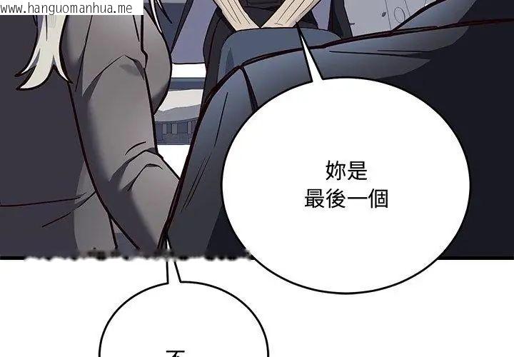 韩国漫画满意度评鉴中韩漫_满意度评鉴中-第2话在线免费阅读-韩国漫画-第26张图片