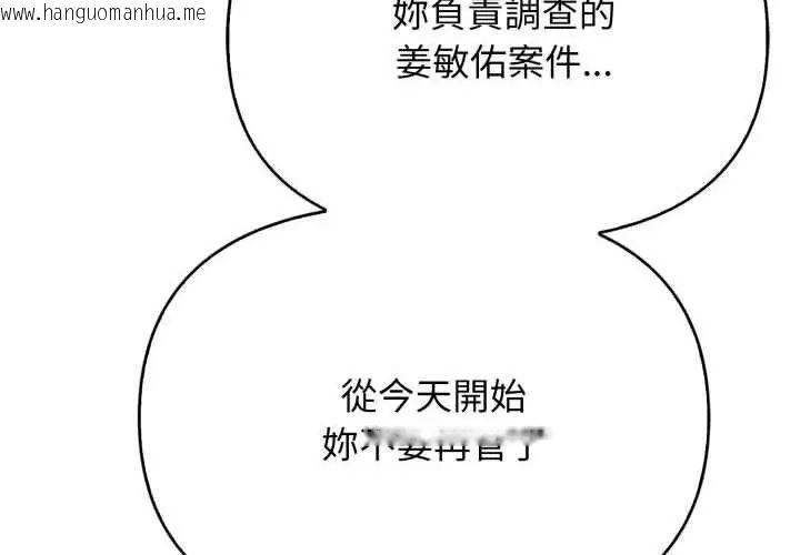 韩国漫画那天的真相韩漫_那天的真相-第7话在线免费阅读-韩国漫画-第38张图片