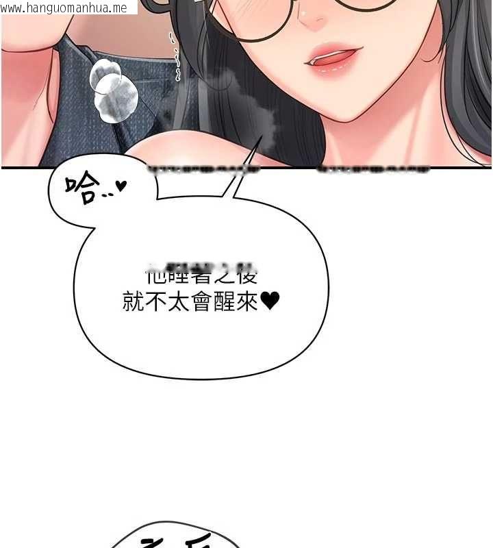 韩国漫画报告女班长:一根突起韩漫_报告女班长:一根突起-第60话-被儿子发现怎么办?在线免费阅读-韩国漫画-第76张图片
